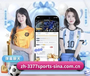 关于我们 - 体育资讯内容服务（3377 SPORTS）